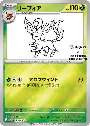 Leafeon - 068/SV-P (068/SV-P) [SV-P Promotional Cards] Holofoil - Deck Out Gaming