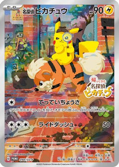 Detective Pikachu - 098/SV-P (098/SV-P) [SV-P Promotional Cards] Holofoil - Deck Out Gaming