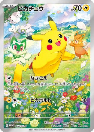 Pikachu - 218/SV-P (218/SV-P) [SV-P Promotional Cards] Holofoil - Deck Out Gaming