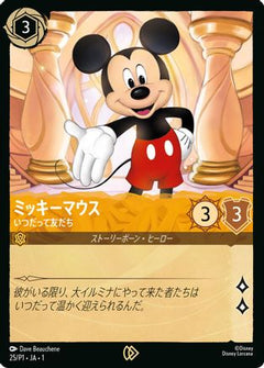 Mickey Mouse - True Friend (JP Exclusive) (25) [Disney Lorcana Promo Cards] Cold Foil - Deck Out Gaming