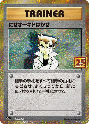Imposter Professor Oak (004/025) [s8a-P: Promo Card Pack 25th Anniversary Edition] Holofoil - Deck Out Gaming