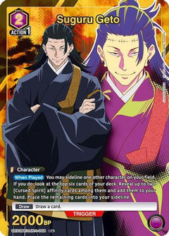 Suguru Geto (068) (R*) (UE03BT/JJK-1-068) [Jujutsu Kaisen] Foil - Deck Out Gaming