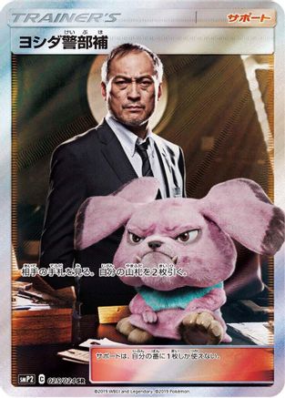 Lt. Yoshida (025/024) [smP2: Great Detective Pikachu] Holofoil - Deck Out Gaming