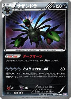 Hydreigon (057/052) [BW3: Psycho Drive] 1st Edition Holofoil - Deck Out Gaming