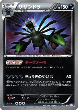 Hydreigon (057/052) [BW3: Psycho Drive] 1st Edition Holofoil - Deck Out Gaming