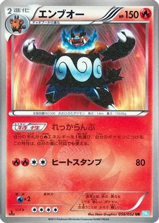 Emboar (056/052) [BW3: Hail Blizzard] Unlimited Holofoil - Deck Out Gaming