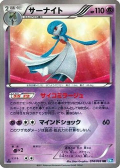 Gardevoir (074/069) [BW4: Dark Rush] Unlimited Holofoil - Deck Out Gaming