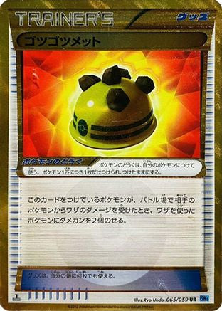 Rocky Helmet (065/059) [BW6: Freeze Bolt] Unlimited Holofoil - Deck Out Gaming