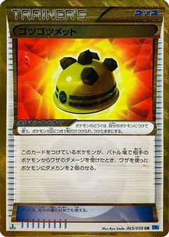Rocky Helmet (065/059) [BW6: Freeze Bolt] Unlimited Holofoil - Deck Out Gaming