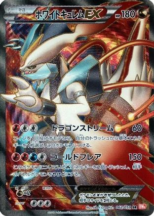 White Kyurem EX - 062/059 (062/059) [BW6: Cold Flare] Unlimited Holofoil - Deck Out Gaming