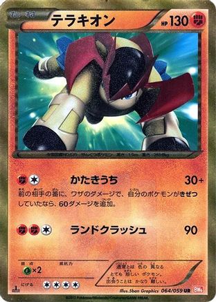 Terrakion (064/059) [BW6: Cold Flare] Unlimited Holofoil - Deck Out Gaming
