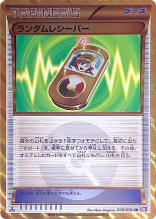 Random Receiver (079/070) [BW7: Plasma Gale] 1st Edition Holofoil - Deck Out Gaming