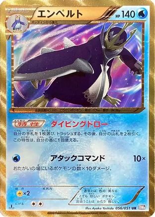 Empoleon (056/051) [BW8: Spiral Force] 1st Edition Holofoil - Deck Out Gaming