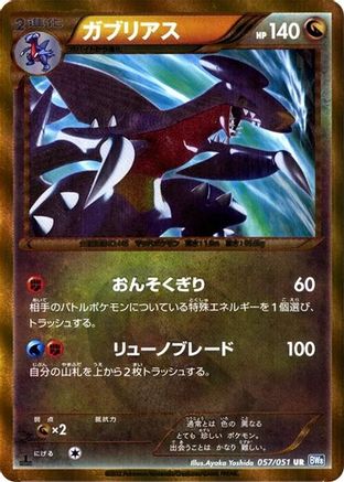 Garchomp (057/051) [BW8: Thunder Knuckle] Unlimited Holofoil - Deck Out Gaming