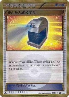 Max Potion (058/051) [BW8: Thunder Knuckle] Unlimited Holofoil - Deck Out Gaming