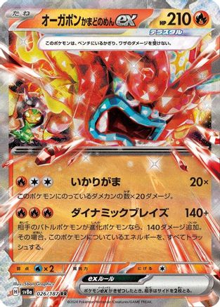 Hearthflame Mask Ogerpon ex - 026/187 (026/187) [SV8a: Terastal Fest ex] Holofoil - Deck Out Gaming