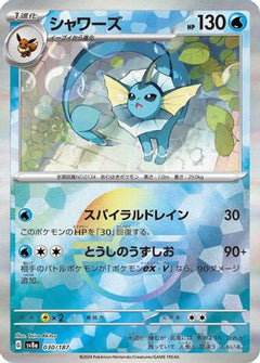 Vaporeon (Mirror Foil) (030/187) [SV8a: Terastal Fest ex] Holofoil - Deck Out Gaming