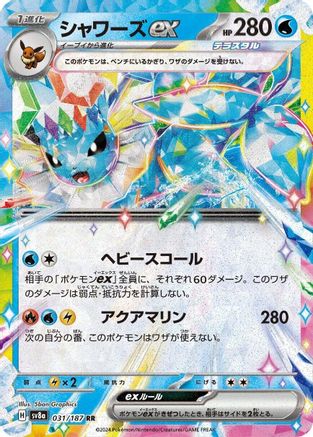 Vaporeon ex - 031/187 (031/187) [SV8a: Terastal Fest ex] Holofoil - Deck Out Gaming