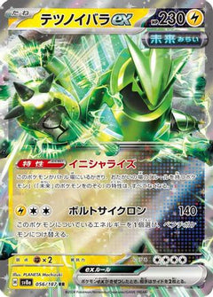 Iron Thorns ex (056/187) [SV8a: Terastal Fest ex] Holofoil - Deck Out Gaming