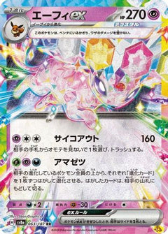 Espeon ex - 063/187 (063/187) [SV8a: Terastal Fest ex] Holofoil - Deck Out Gaming