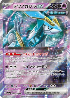 Iron Crown ex - 078/187 (078/187) [SV8a: Terastal Fest ex] Holofoil - Deck Out Gaming