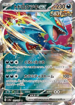Roaring Moon ex - 101/187 (101/187) [SV8a: Terastal Fest ex] Holofoil - Deck Out Gaming