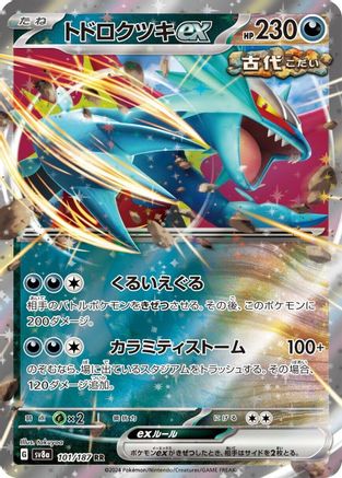 Roaring Moon ex - 101/187 (101/187) [SV8a: Terastal Fest ex] Holofoil - Deck Out Gaming