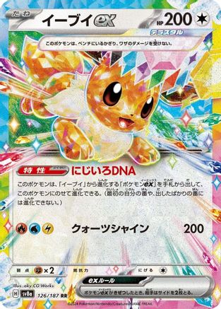 Eevee ex - 126/187 (126/187) [SV8a: Terastal Fest ex] Holofoil - Deck Out Gaming