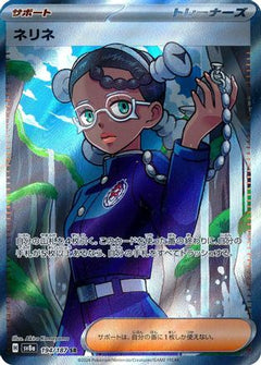 Amarys - 194/187 (194/187) [SV8a: Terastal Fest ex] Holofoil - Deck Out Gaming