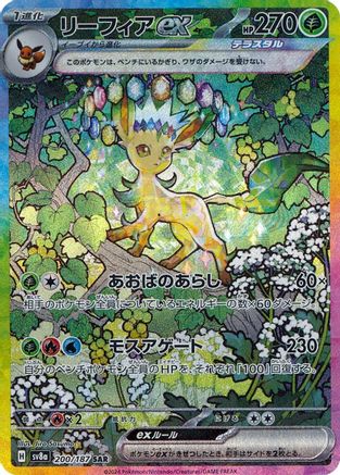 Leafeon ex - 200/187 (200/187) [SV8a: Terastal Fest ex] Holofoil - Deck Out Gaming