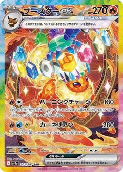 Flareon ex - 202/187 (202/187) [SV8a: Terastal Fest ex] Holofoil - Deck Out Gaming