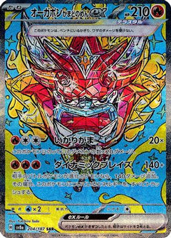 Hearthflame Mask Ogerpon ex - 204/187 (204/187) [SV8a: Terastal Fest ex] Holofoil - Deck Out Gaming