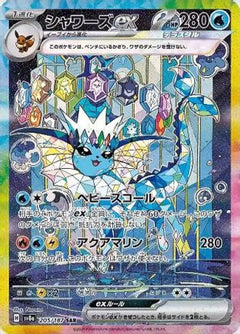 Vaporeon ex - 205/187 (205/187) [SV8a: Terastal Fest ex] Holofoil - Deck Out Gaming