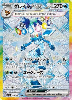 Glaceon ex - 206/187 (206/187) [SV8a: Terastal Fest ex] Holofoil - Deck Out Gaming