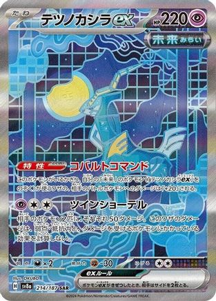 Iron Crown ex - 214/187 (214/187) [SV8a: Terastal Fest ex] Holofoil - Deck Out Gaming