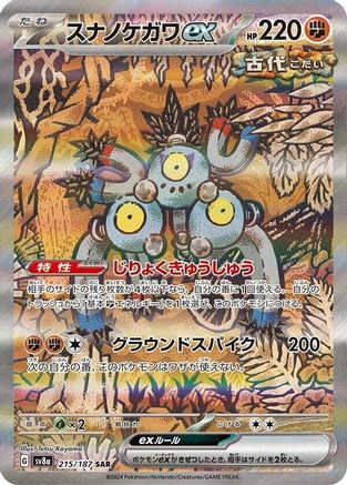Sandy Shocks ex - 215/187 (215/187) [SV8a: Terastal Fest ex] Holofoil - Deck Out Gaming