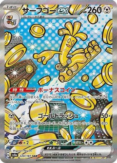 Gholdengo ex - 220/187 (220/187) [SV8a: Terastal Fest ex] Holofoil - Deck Out Gaming