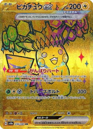 Pikachu ex (236/187) [SV8a: Terastal Fest ex] Holofoil - Deck Out Gaming