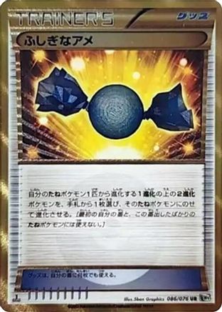 Rare Candy (086/076) [BW9: Megalo Cannon] 1st Edition Holofoil - Deck Out Gaming