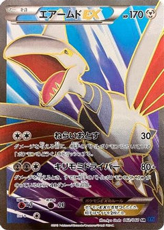 Skarmory EX - 062/060 (062/060) [XY-Bx: Collection X] 1st Edition Holofoil - Deck Out Gaming