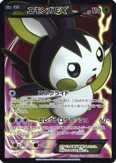 Emolga EX - 062/060 (062/060) [XY-By: Collection Y] 1st Edition Holofoil - Deck Out Gaming