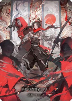 Ira, Scarlet Revenger (Marvel) (Japanese Alternate Artwork) - HER125 (HER125) [Flesh and Blood: Promo Cards] Cold Foil - Deck Out Gaming
