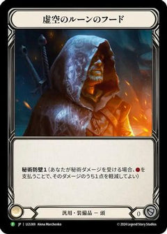 Nullrune Hood - LGS369 (LGS369) [Flesh and Blood: Promo Cards] Rainbow Foil - Deck Out Gaming