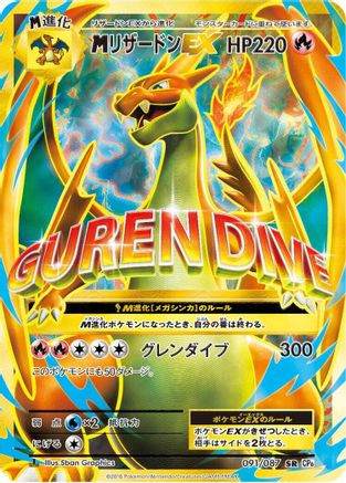 Charizard - 091/087 (091/087) [CP6: Expansion Pack 20th Anniversary] 1st Edition Holofoil - Deck Out Gaming