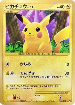 Pikachu (088/090) [Pt2: Bonds to the End of Time] 1st Edition Holofoil - Deck Out Gaming