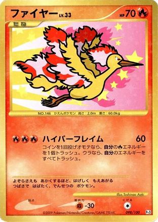 Moltres (098/100) [Pt3: Beat of the Frontier] 1st Edition Holofoil - Deck Out Gaming