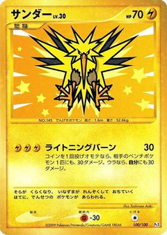 Zapdos (100/100) [Pt3: Beat of the Frontier] 1st Edition Holofoil - Deck Out Gaming