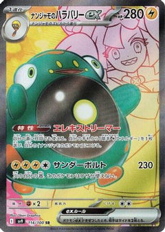 Iono's Bellibolt ex - 114/100 (114/100) [SV9: Battle Partners] Holofoil - Deck Out Gaming