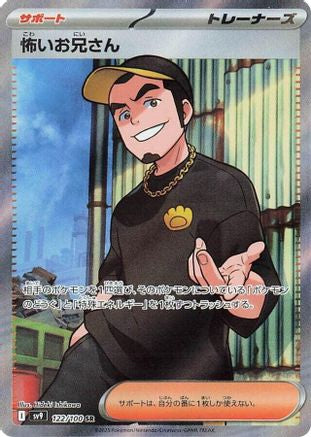 Ruffian - 122/100 (122/100) [SV9: Battle Partners] Holofoil - Deck Out Gaming