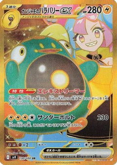 Iono's Bellibolt ex - 130/100 (130/100) [SV9: Battle Partners] Holofoil - Deck Out Gaming